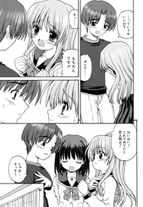 Page 29 of Koi no Iro - preview thumbnail