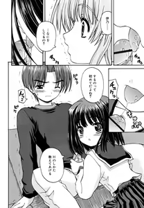 Page 30 of Koi no Iro - preview thumbnail