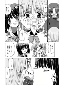 Page 34 of Koi no Iro - preview thumbnail