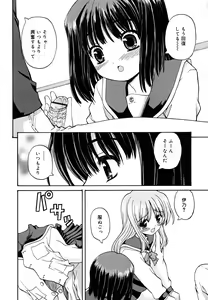 Page 36 of Koi no Iro - preview thumbnail