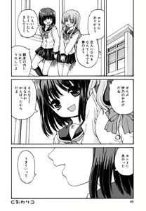 Page 46 of Koi no Iro - preview thumbnail