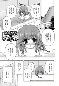 Page 47 of Koi no Iro - preview thumbnail