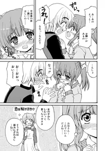 Page 49 of Koi no Iro - preview thumbnail