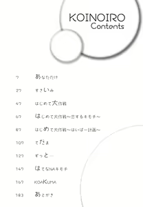 Page 6 of Koi no Iro - preview thumbnail