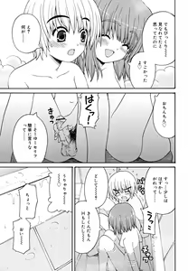 Page 65 of Koi no Iro - preview thumbnail
