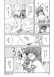 Page 66 of Koi no Iro - preview thumbnail
