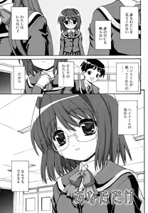 Page 7 of Koi no Iro - preview thumbnail