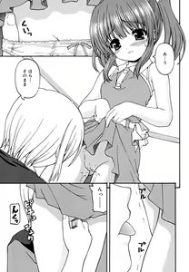 Page 73 of Koi no Iro - preview thumbnail