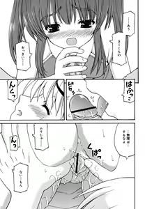 Page 75 of Koi no Iro - preview thumbnail