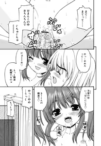 Page 85 of Koi no Iro - preview thumbnail