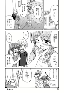 Page 86 of Koi no Iro - preview thumbnail