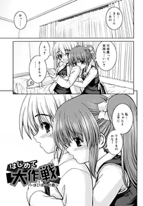Page 91 of Koi no Iro - preview thumbnail
