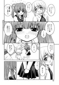 Page 92 of Koi no Iro - preview thumbnail
