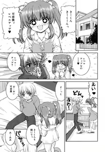 Page 93 of Koi no Iro - preview thumbnail