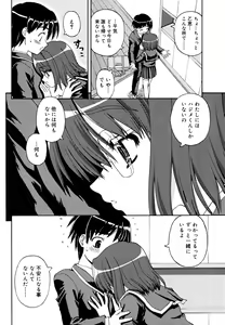 Page 10 of Koi no Iro - preview thumbnail