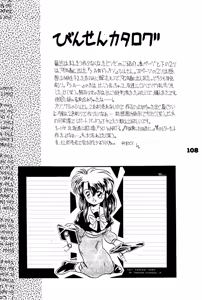 Page 108 of FRACTURE 3 - preview thumbnail