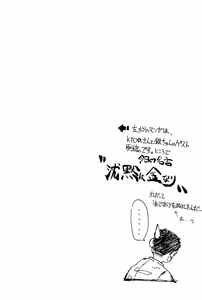 Page 112 of FRACTURE 3 - preview thumbnail