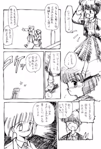 Page 16 of FRACTURE 3 - preview thumbnail