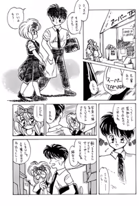 Page 83 of FRACTURE 3 - preview thumbnail