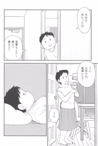 Page 16 of Himitsu no Refrain 1 - preview thumbnail