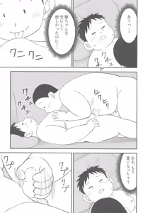 Page 23 of Himitsu no Refrain 2 - preview thumbnail