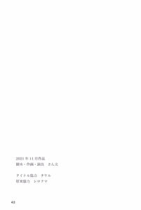 Page 45 of Himitsu no Refrain 2 - preview thumbnail