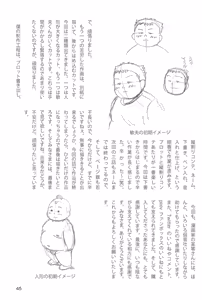 Page 47 of Himitsu no Refrain 2 - preview thumbnail