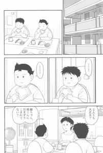 Page 6 of Himitsu no Refrain 3 - preview thumbnail