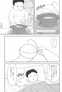 Page 7 of Boku to Issho ni - preview thumbnail