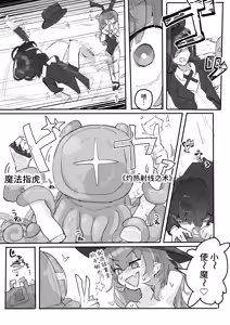 Page 42 of Majo to Kusuguri Majutsu Show |  魔女与搔痒魔术秀 - preview thumbnail