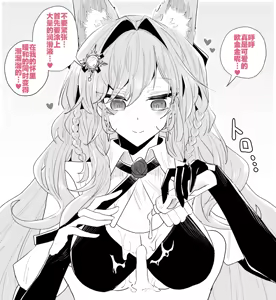 Page 28 of fanbox翻译（新）（arknights）（灼眼の牛爷爷个人汉化） - preview thumbnail