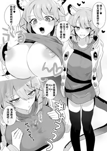 Page 3 of fanbox翻译（新）（arknights）（灼眼の牛爷爷个人汉化） - preview thumbnail