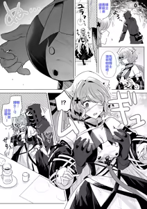 Page 51 of fanbox翻译（新）（arknights）（灼眼の牛爷爷个人汉化） - preview thumbnail