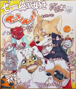 Page 1158 of Pixiv, Fanbox and Twitter furry artworks - preview thumbnail