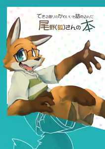 Page 1167 of Pixiv, Fanbox and Twitter furry artworks - preview thumbnail