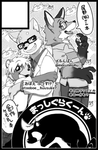 Page 1188 of Pixiv, Fanbox and Twitter furry artworks - preview thumbnail