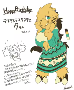 Page 1212 of Pixiv, Fanbox and Twitter furry artworks - preview thumbnail