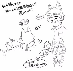 Page 1382 of Pixiv, Fanbox and Twitter furry artworks - preview thumbnail