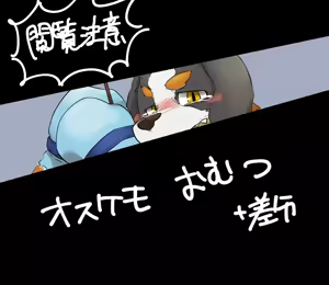 Page 1506 of Pixiv, Fanbox and Twitter furry artworks - preview thumbnail
