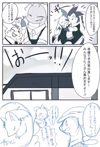 Page 1587 of Pixiv, Fanbox and Twitter furry artworks - preview thumbnail