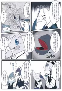 Page 1588 of Pixiv, Fanbox and Twitter furry artworks - preview thumbnail