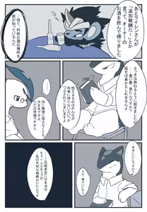Page 1593 of Pixiv, Fanbox and Twitter furry artworks - preview thumbnail