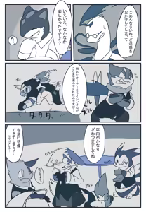 Page 1594 of Pixiv, Fanbox and Twitter furry artworks - preview thumbnail