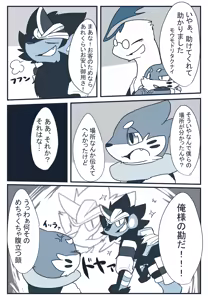 Page 1597 of Pixiv, Fanbox and Twitter furry artworks - preview thumbnail