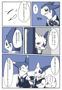 Page 1620 of Pixiv, Fanbox and Twitter furry artworks - preview thumbnail