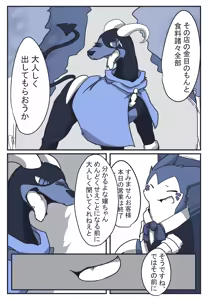 Page 1622 of Pixiv, Fanbox and Twitter furry artworks - preview thumbnail