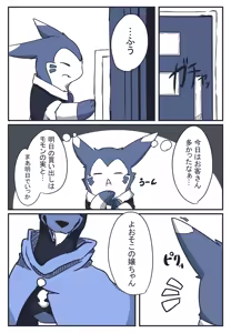 Page 1623 of Pixiv, Fanbox and Twitter furry artworks - preview thumbnail