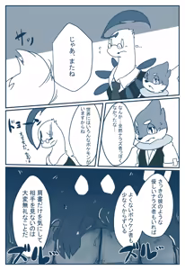 Page 1635 of Pixiv, Fanbox and Twitter furry artworks - preview thumbnail