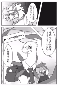 Page 1639 of Pixiv, Fanbox and Twitter furry artworks - preview thumbnail