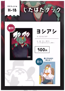 Page 276 of Pixiv, Fanbox and Twitter furry artworks - preview thumbnail